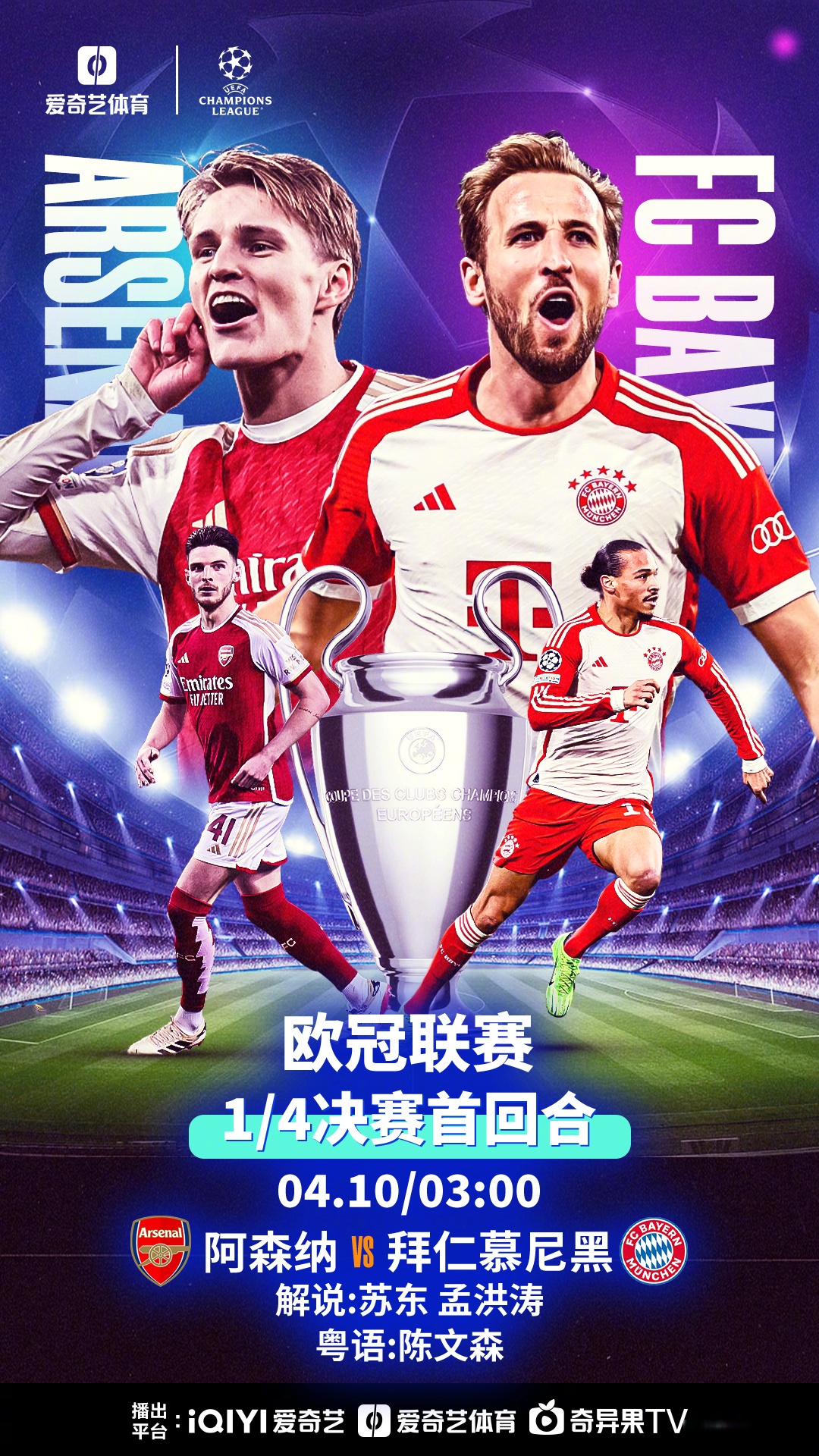 拜仁、巴萨、曼城......一线豪门云集比拼智慧体能的简单介绍 拜仁、巴萨、曼城......一线豪门云集比拼智慧体能的简单介绍