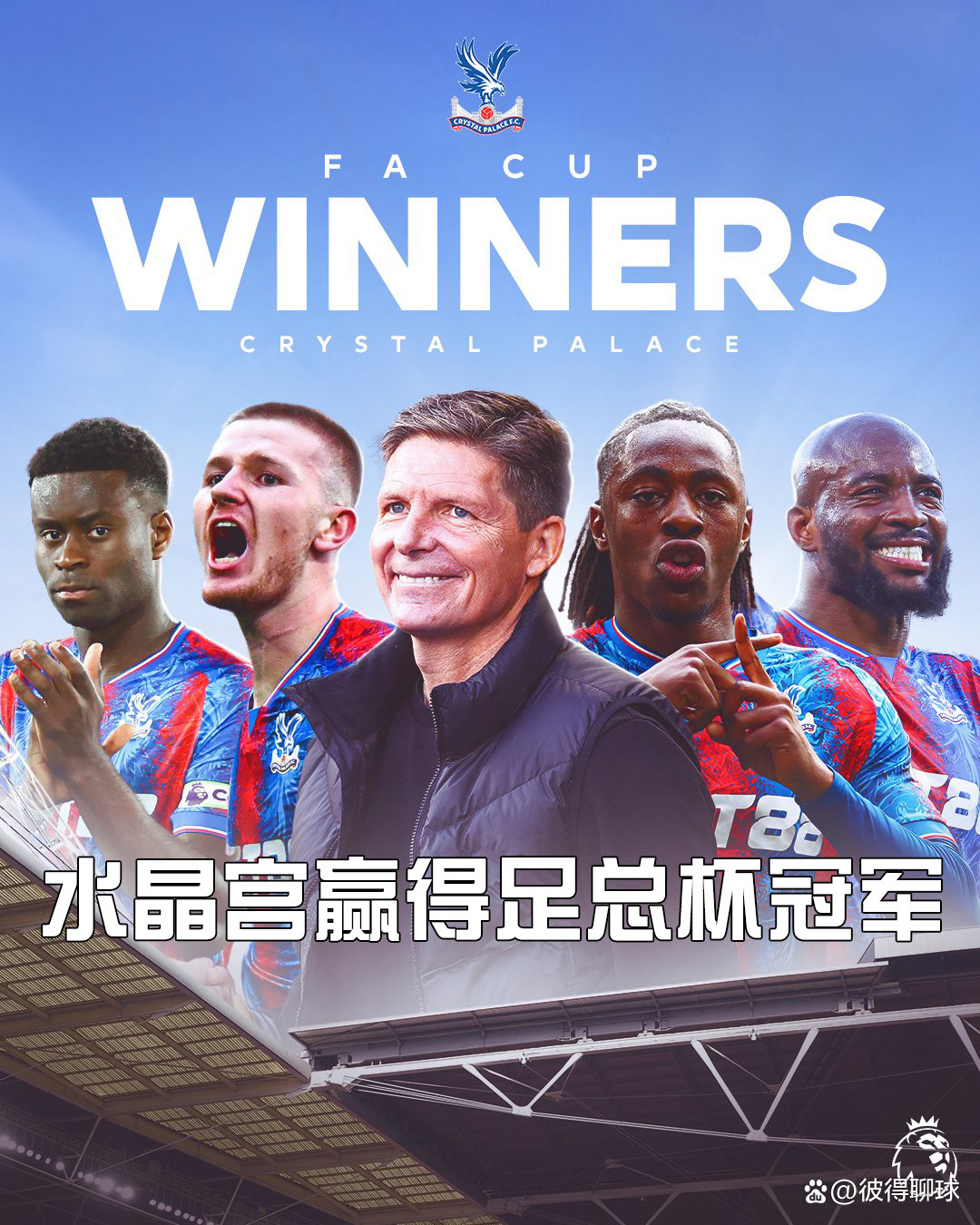 开云体育app-曼城将迎战水晶宫，实力对碰激烈展开