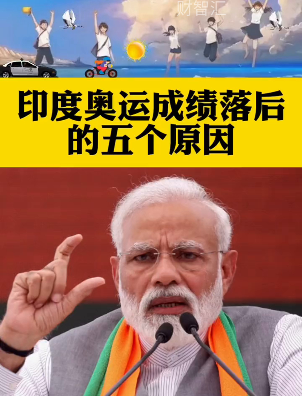 印度选手在举重比赛中创造历史 印度选手在举重比赛中创造历史