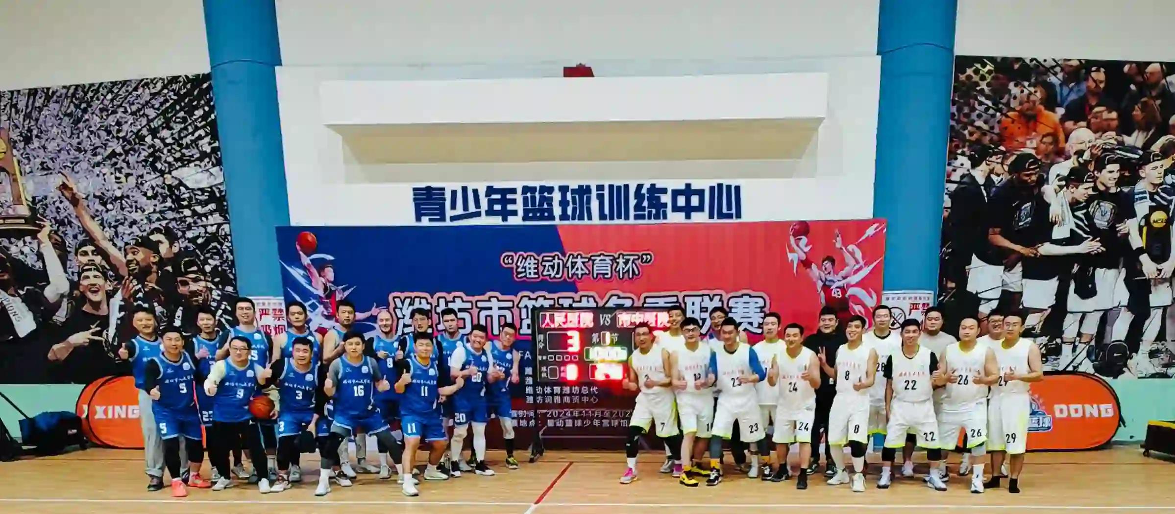 开云体育下载-潍坊篮球队势如破竹，一路领先