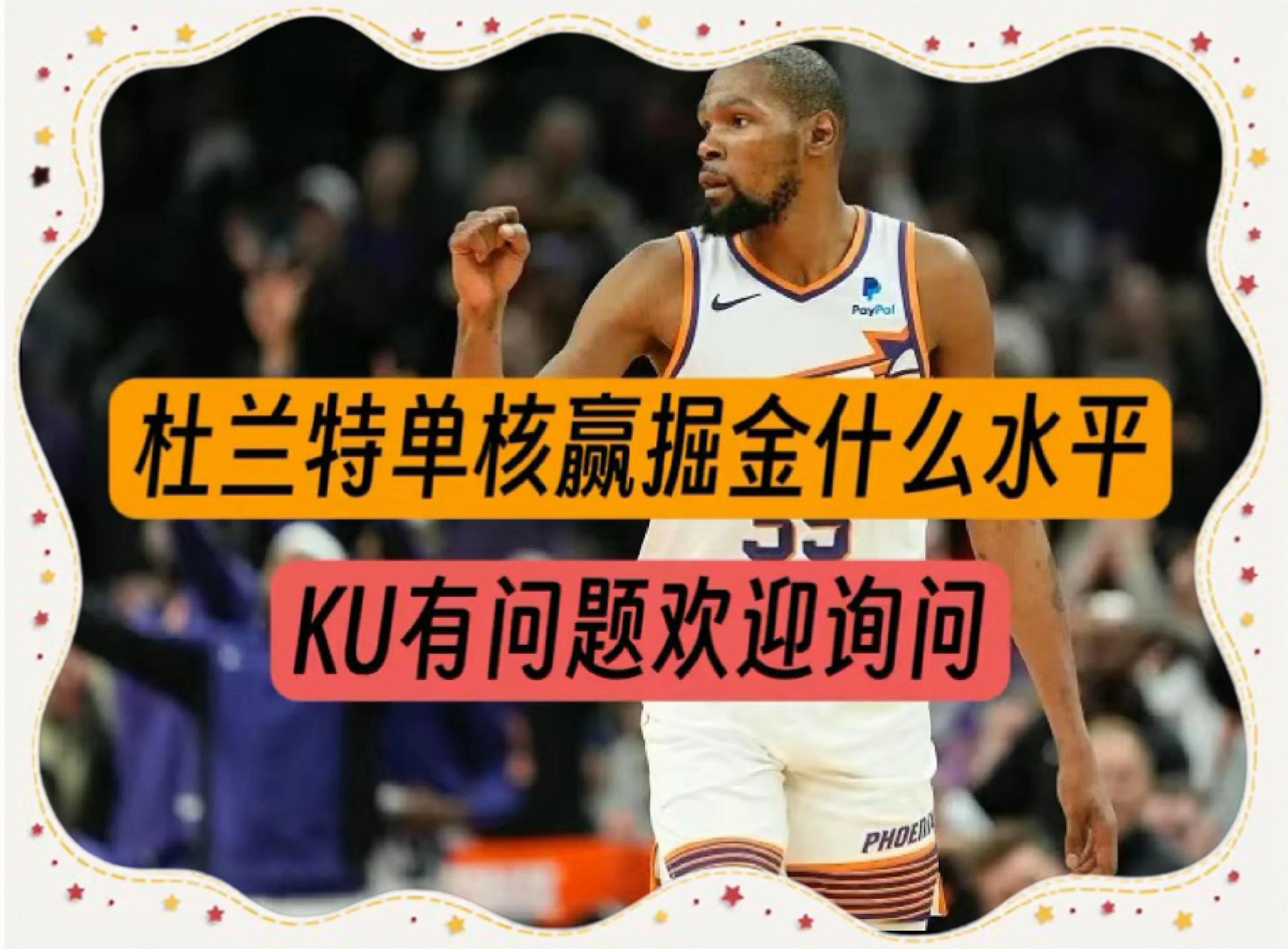 太阳队大胜掘金,晋级西部决赛 太阳队大胜掘金,晋级西部决赛