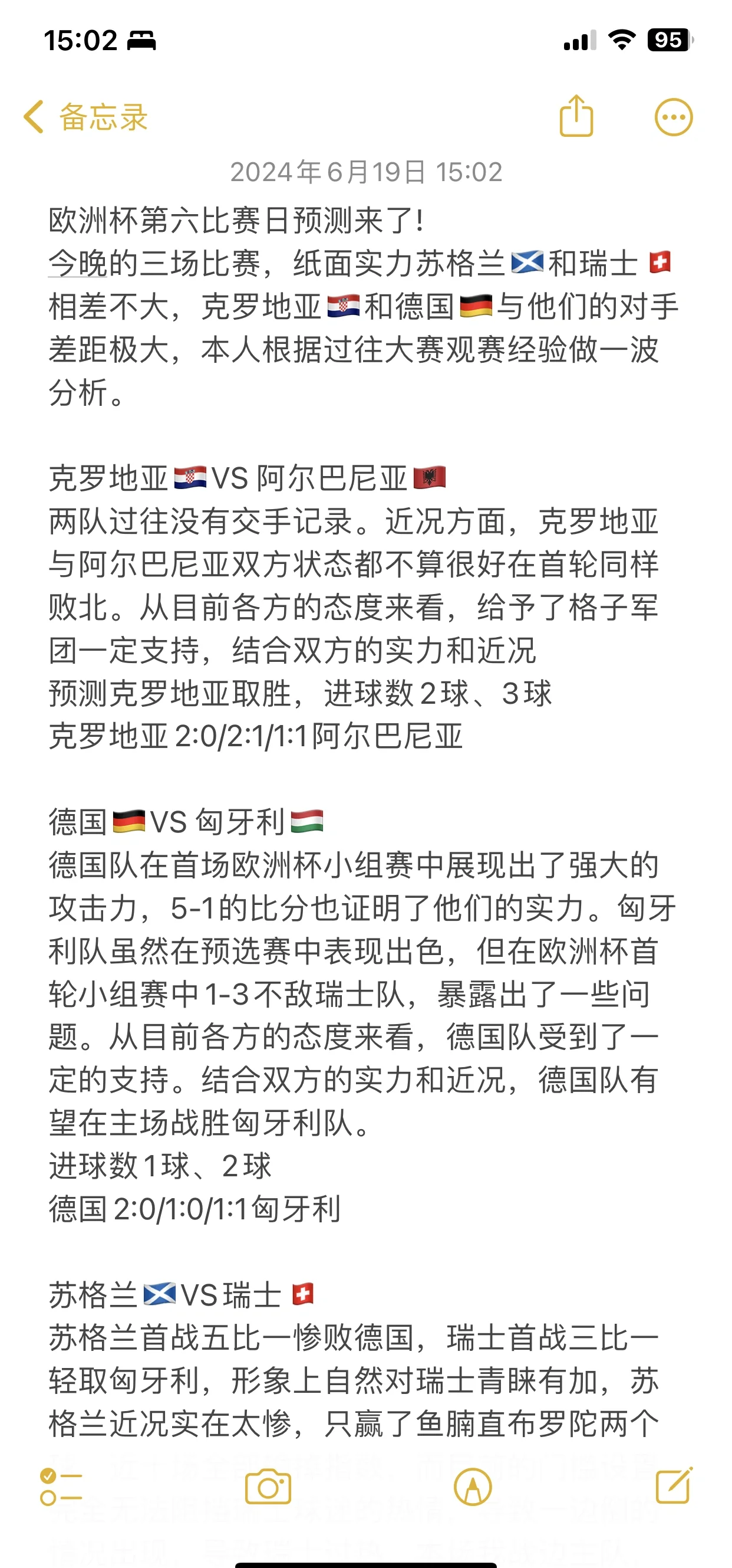 匈牙利战胜阿尔巴尼亚，赢得欧洲杯资格