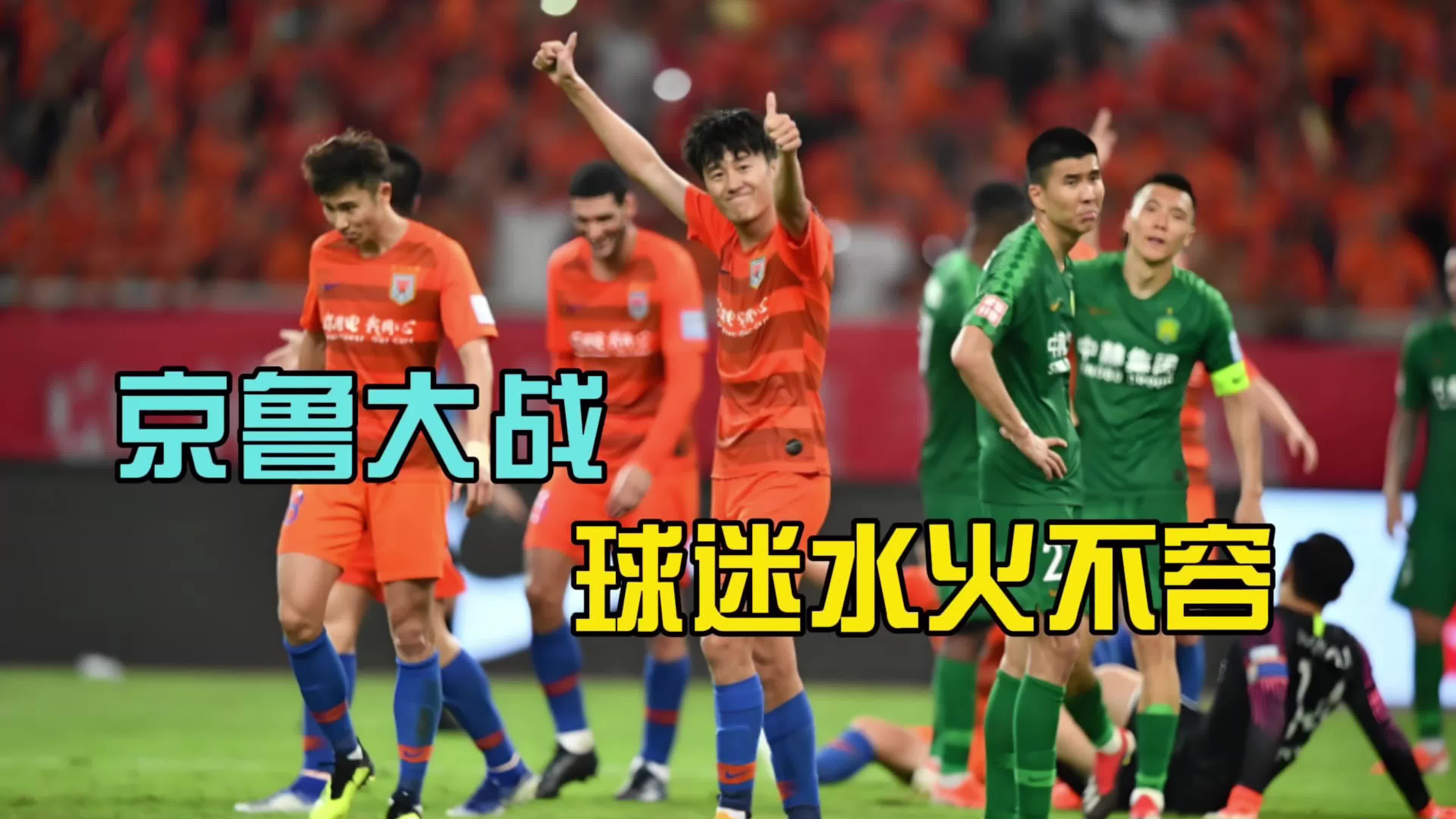 开云体育直播-鲁能主场不敌日本球队遭遇亚冠两连败