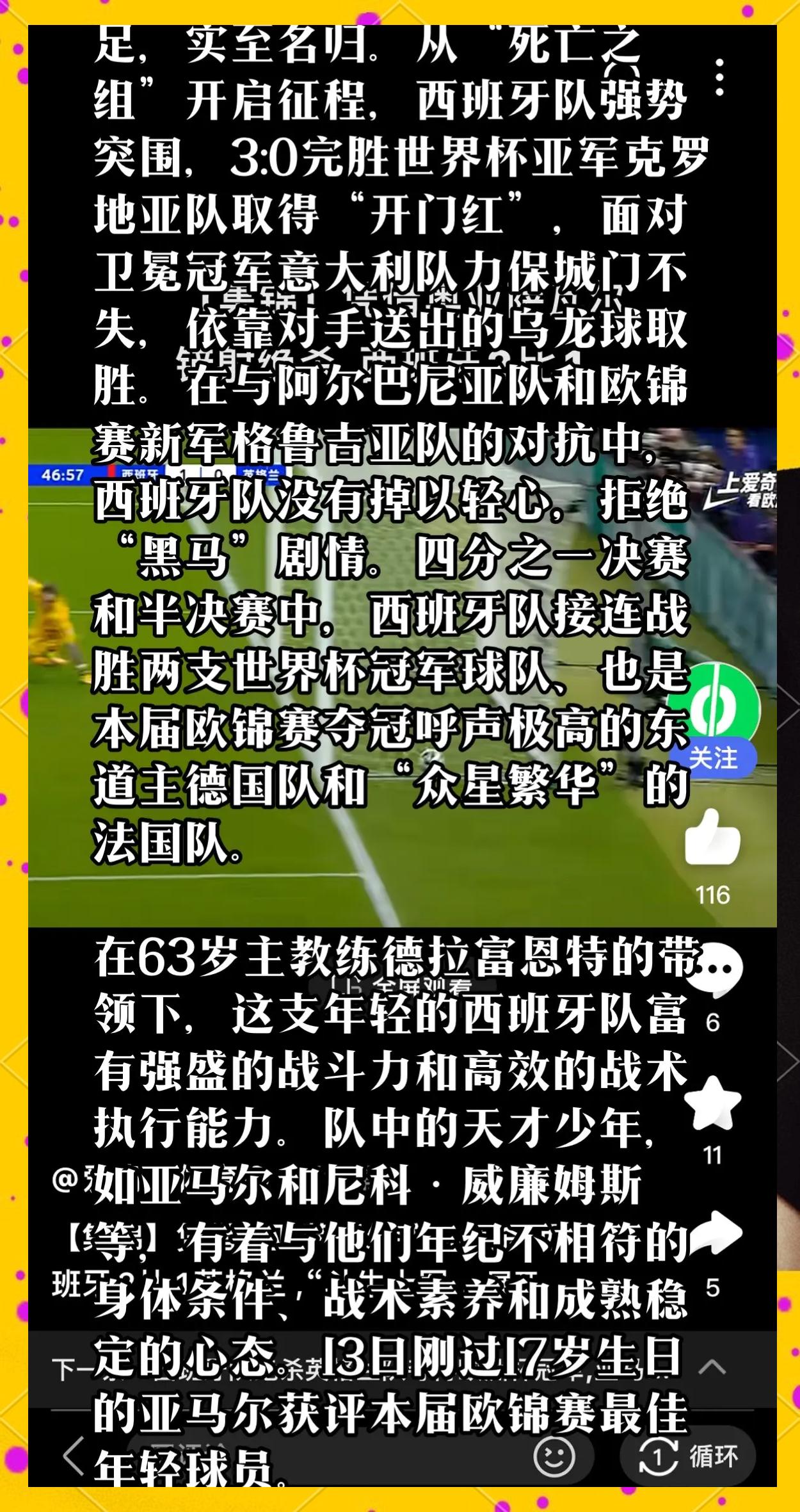 比利时挑战西班牙,争夺欧洲预选赛第一名 比利时挑战西班牙,争夺欧洲预选赛第一名