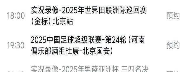 开云体育网页版登录入口-足球职业联赛转播增加新对手