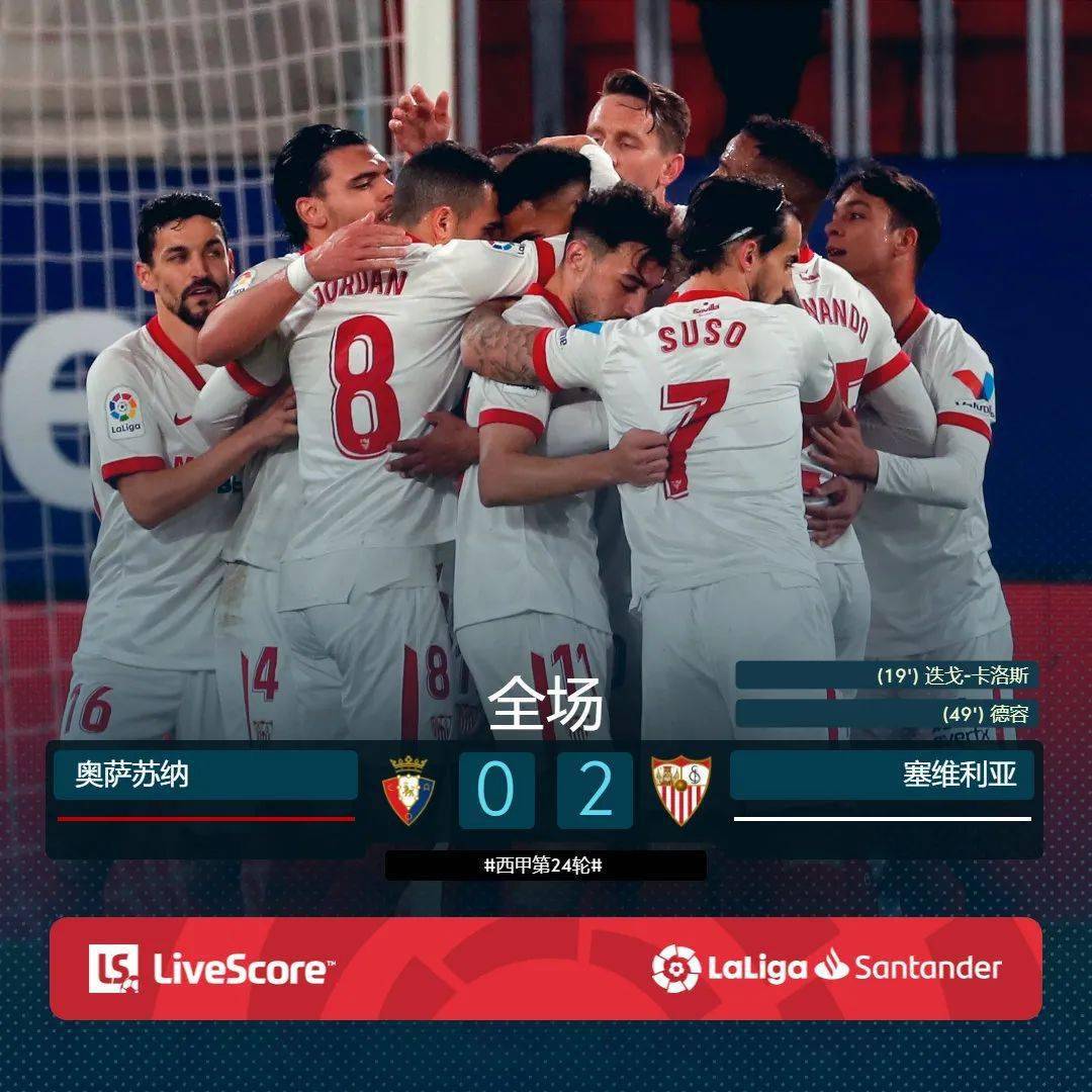 塞维利亚客场大胜,继续领跑积分榜的简单介绍 塞维利亚客场大胜,继续领跑积分榜的简单介绍