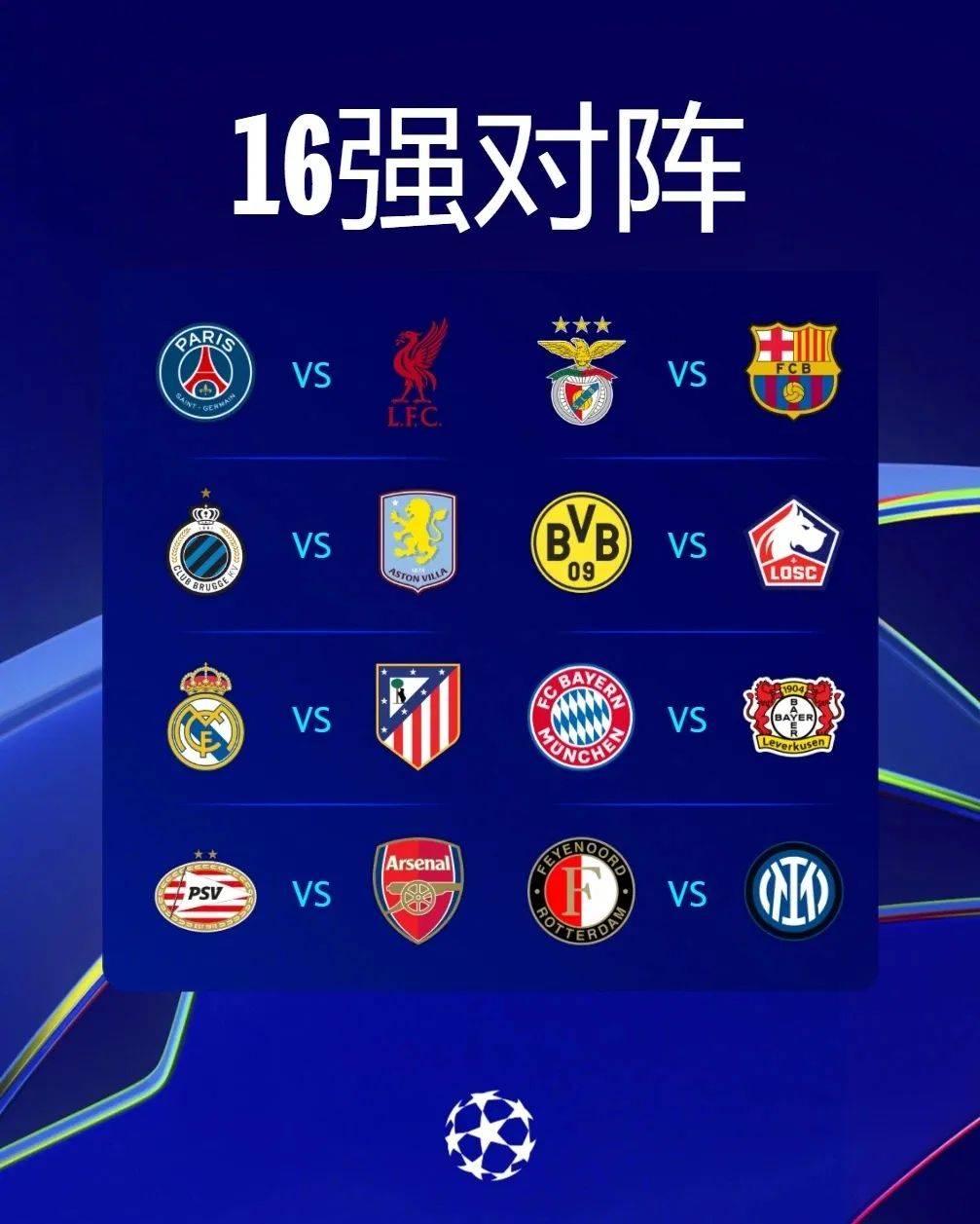 关于皇家马德里将在主场对阵塞维利亚，实力较量的信息